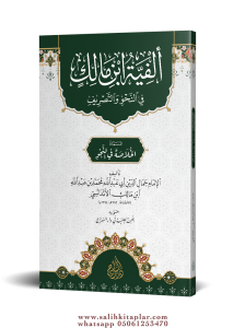 ElfiyYetü İbni Malik   ألفية ابن مالك في النحو و الصرف ElfiyYetü İbni Malik   ألفية ابن مالك في النحو و الصرف