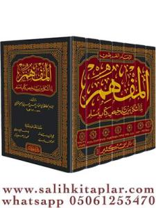 El Müfhim lima eşkele min telhisi kitabi Müslim   المفهم لما أشكل من تلخيص كتاب مسلم 1-7 El Müfhim lima eşkele min telhisi kitabi Müslim   المفهم لما أشكل من تلخيص كتاب مسلم 1-7