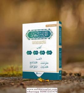 Ed Durusün Nahviyye الدروس النحوية Ed Durusün Nahviyye الدروس النحوية
