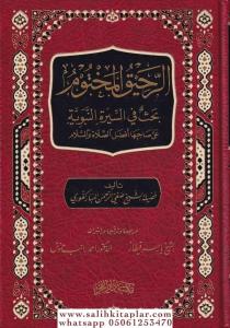 Er Rahikül Mahtum  الرحيق المختوم Er Rahikül Mahtum  الرحيق المختوم