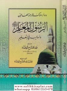 Er Resulül Muallim - الرسول المعلم Er Resulül Muallim - الرسول المعلم