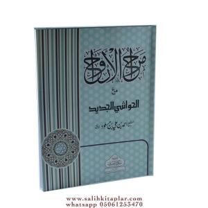 Merahül ervah maal havaşil cedide   مراح الارواح مع الحواشي الجديدة Merahül ervah maal havaşil cedide   مراح الارواح مع الحواشي الجديدة