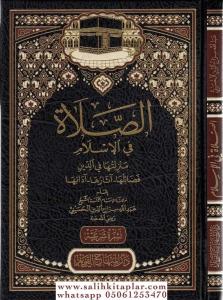 Es Salat fil İslam menzilituha fid din fezailuha asaruha adabuha-الصلاة في الإسلام منزلتها في الدين فضائلها آثارها آدابها Es Salat fil İslam menzilituha fid din fezailuha asaruha adabuha-الصلاة في الإسلام منزلتها في الدين فضائلها آثارها آدابها
