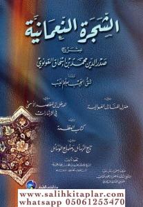 Eş Şecerün Numaniyye Bi Şerhi Sadreddin Muhammed b. İshak El-Konevi - الشجرة النعمانية بشرح صدرالدين محمد بن اسحاق القونوي Eş Şecerün Numaniyye Bi Şerhi Sadreddin Muhammed b. İshak El-Konevi - الشجرة النعمانية بشرح صدرالدين محمد بن اسحاق القونوي