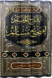Eş Şerhul Müyesser Li Sahihil Müslim 5 Cilt Takım- الشرح الميسر لصحيح المسلم Eş Şerhul Müyesser Li Sahihil Müslim 5 Cilt Takım- الشرح الميسر لصحيح المسلم