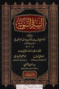 Es Siretün Nebeviyye - السيرة النبوية - السيرة النبوية ابن هشام Es Siretün Nebeviyye - السيرة النبوية - السيرة النبوية ابن هشام