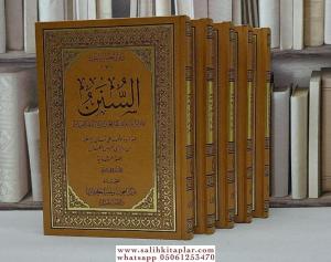 Es Sünen 5 Cilt  السنن ابن ماجه 1/5 الطبعة الثانية Es Sünen 5 Cilt  السنن ابن ماجه 1/5 الطبعة الثانية