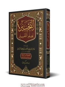Et Tahbir fi İlmit Tefsir   التحبير في علم التفسير Et Tahbir fi İlmit Tefsir   التحبير في علم التفسير