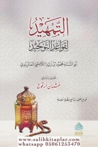 Et Temhid Li Kavaidit Tevhid   التمهيد لقواعد التوحيد