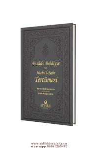 Evradı Behaiyye ve Hizbül Bahr Mahmud Efendi Hazretlerinin (k.s) günlük okuduğu Evradı Behaiyye ve Hizbül Bahr Mahmud Efendi Hazretlerinin (k.s) günlük okuduğu