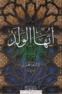 Eyyühel Veled أيها الولد