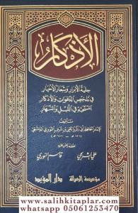 El Ezkar Hilyetül Ebrar  الأذكار حلية الأبرار وشعار الأخيار El Ezkar Hilyetül Ebrar  الأذكار حلية الأبرار وشعار الأخيار
