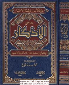 El Ezkar الأذكار El Ezkar الأذكار