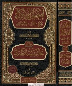 امتحان الأذكياء مع حاشية آطه لي  - İmtihanül Ezkiya Mea Haşiyetü Adalı امتحان الأذكياء مع حاشية آطه لي  - İmtihanül Ezkiya Mea Haşiyetü Adalı