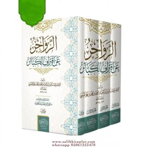 Ez Zevacir an İktirafil Kebair   الزواجر عن اقتراف الكبائر Ez Zevacir an İktirafil Kebair   الزواجر عن اقتراف الكبائر