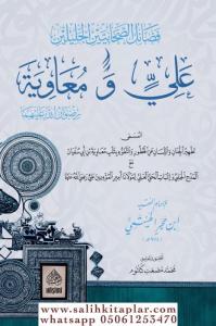 Fedailüs Sahabiyeyn el Celileyn Ali ve Muaviye  فضائل الصحابيين الجليلين علي ومعاوية المسمى تطهير الجنان واللسان Fedailüs Sahabiyeyn el Celileyn Ali ve Muaviye  فضائل الصحابيين الجليلين علي ومعاوية المسمى تطهير الجنان واللسان