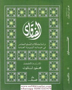 El Fetava - الفتاوى El Fetava - الفتاوى