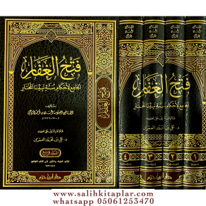 Fethul Gaffar El Camiu Li Ahkami Nebiyyinal Muhtar 1-4 / فتح الغفار الجامع لاحكام سنة نبينا المختار ١-٤