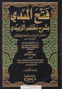 Fethül Mübdi bi Şerhi Muhtasariz Zebidi  3 CİLT  فتح المبدي بشرح مختصر الزبيدي Fethül Mübdi bi Şerhi Muhtasariz Zebidi  3 CİLT  فتح المبدي بشرح مختصر الزبيدي