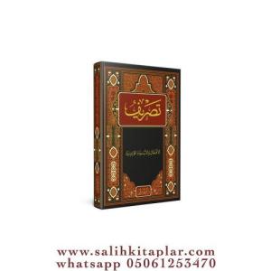 Arapça Fiil ve İsim Çekimleri (Ali Rıza Kaşeli) Arapça Fiil ve İsim Çekimleri (Ali Rıza Kaşeli)