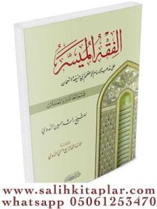 El Fıkhül Müyesser الفقه الميسر على المذهب الحنفي - قسم المعاشرة والمعاملات El Fıkhül Müyesser الفقه الميسر على المذهب الحنفي - قسم المعاشرة والمعاملات