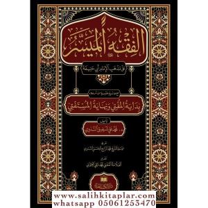 FIKHUL MÜYESSER- الفقه الميسر FIKHUL MÜYESSER- الفقه الميسر