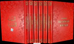 Nadiri Hanefi Fıkhı Takım 6 Cilt