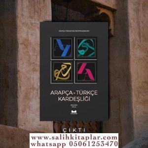 Arapça Türkçe Kardeşliği Arapça Türkçe Kardeşliği