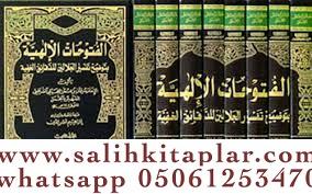 El Fütuhatül İlahiyye Bi Tavdihi Tefsiril Celaleyn Lid Dekaikil Hafiyye  الفتوحات الإلهية بتوضيح تفسير الجلالين للدقائق الخفية 1- 8 El Fütuhatül İlahiyye Bi Tavdihi Tefsiril Celaleyn Lid Dekaikil Hafiyye  الفتوحات الإلهية بتوضيح تفسير الجلالين للدقائق الخفية 1- 8