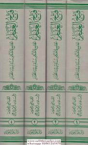 Fethul Gaffar El Camiu Li Ahkami Nebiyyinal Muhtar 4 Cilt فتح الغفار الجامع لاحكام سنة نبينا المختار ١-٤