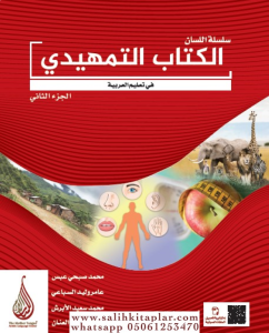 Arapça Dil Serisi - Silsiletül Lisan / Arapçaya Giriş-2 Arapça Dil Serisi - Silsiletül Lisan / Arapçaya Giriş-2