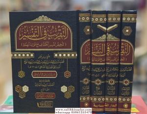 Et Takrib Fit Tefsir 4 Cilt Takım - التقريب والتيسير لمعرفة سنن البشير النذير Et Takrib Fit Tefsir 4 Cilt Takım - التقريب والتيسير لمعرفة سنن البشير النذير