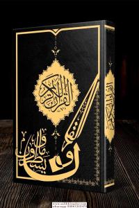 Gölgeli Kuranı Kerim Yazı Mushafı Resmi Osmani İmlalı Gölgeli Kuranı Kerim Yazı Mushafı Resmi Osmani İmlalı