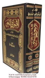 El Usul Fin Nahv 1-2 الأصول في النحو El Usul Fin Nahv 1-2 الأصول في النحو