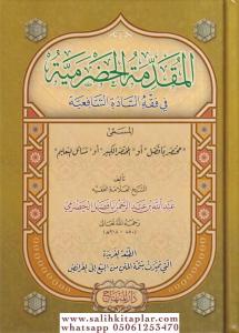 El Mukaddimetül Hadramiyye fi fıkhis sadetiş Şafiiyye  المقدمة الحضرمية في فقه السادة الشافعية El Mukaddimetül Hadramiyye fi fıkhis sadetiş Şafiiyye  المقدمة الحضرمية في فقه السادة الشافعية