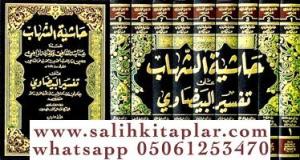 Haşiyetüş Şihab ala Tefsiril Beydavi - حاشية الشهاب على تفسير البيضاوي عناية القاضي وكفاية الراضي على تفسير البيضاوي Haşiyetüş Şihab ala Tefsiril Beydavi - حاشية الشهاب على تفسير البيضاوي عناية القاضي وكفاية الراضي على تفسير البيضاوي