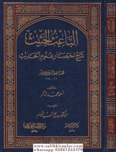 El Baisül Hasis  -  الباعث الحثيث