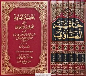 Haşiyetüs Savi ala Tefsiril Celaleyn 6 Cilt Takım -حاشية الصاوي على تفسير الجلالين Haşiyetüs Savi ala Tefsiril Celaleyn 6 Cilt Takım -حاشية الصاوي على تفسير الجلالين