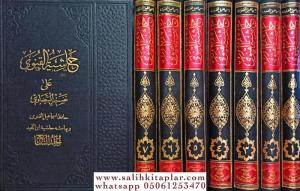 Haşiyetül konevi ala tefsiril Beyzavi Büyük Boy 1/7  حاشية القونوي على تفسير الإمام البيضاوي