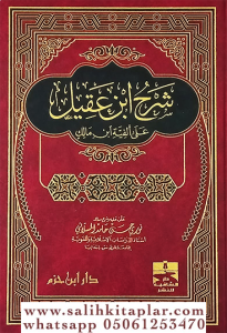 Şerhu İbn Akil ala Elfiyyeti İbn Malik  شرح ابن عقيل على ألفية أبن مالك Şerhu İbn Akil ala Elfiyyeti İbn Malik  شرح ابن عقيل على ألفية أبن مالك