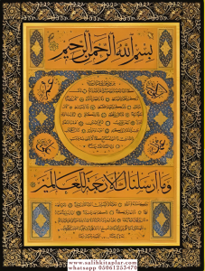 Hilyei Şerif Desenli Halı    60Cm X 80Cm Hilyei Şerif Desenli Halı    60Cm X 80Cm
