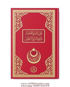 Hizbul Kurani Ekber ve Virdül Kurani El Azam