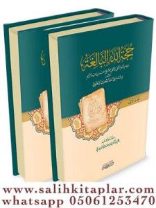Hüccetullahil Baliğa  2 Cilt Takım حجة الله البالغة Hüccetullahil Baliğa  2 Cilt Takım حجة الله البالغة
