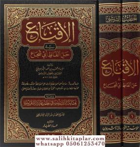 El İkna fi Halli Elfazi Ebi Şüca الإقناع في حل ألفاظ أبي شجاع - الخطيب الشربيني El İkna fi Halli Elfazi Ebi Şüca الإقناع في حل ألفاظ أبي شجاع - الخطيب الشربيني