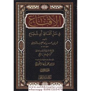 El İkna fi Halli Elfazi Ebi Şüca  الإقناع في حل ألفاظ أبي شجاع El İkna fi Halli Elfazi Ebi Şüca  الإقناع في حل ألفاظ أبي شجاع