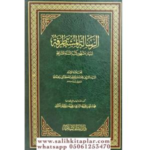 Er Risaletül-Mustatrefe li Beyani Meşhuri Kütübis Sünnetil-Müşerrefe - الرسالة المستطرفة لبيان مشهور كتب السنة المشرفة