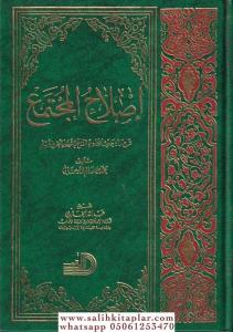 Islahül müctema - اصلاح المجتمع Islahül müctema - اصلاح المجتمع