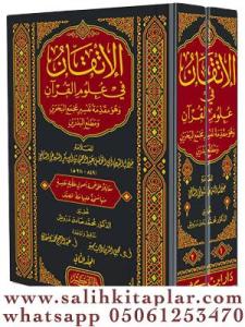 El İtkan fi Ulumil Kuran ve Hüve Mukaddimetu Tefsiri Mecmai'l-Bahreyn ve Matlai'l-Bedreyn - الإتقان في علوم القرآن وهو مقدمة تفسير مجمع البحرين ومطلع البدرين El İtkan fi Ulumil Kuran ve Hüve Mukaddimetu Tefsiri Mecmai'l-Bahreyn ve Matlai'l-Bedreyn - الإتقان في علوم القرآن وهو مقدمة تفسير مجمع البحرين ومطلع البدرين