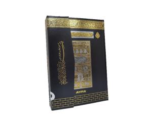 Kabe Desenli Hafız Boy Kuranı Kerim