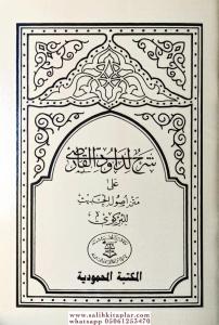 Usulü Hadis  Davudi Karsi شرح لداود القارصى على متن اصول الحديث للبرگوى Usulü Hadis  Davudi Karsi شرح لداود القارصى على متن اصول الحديث للبرگوى